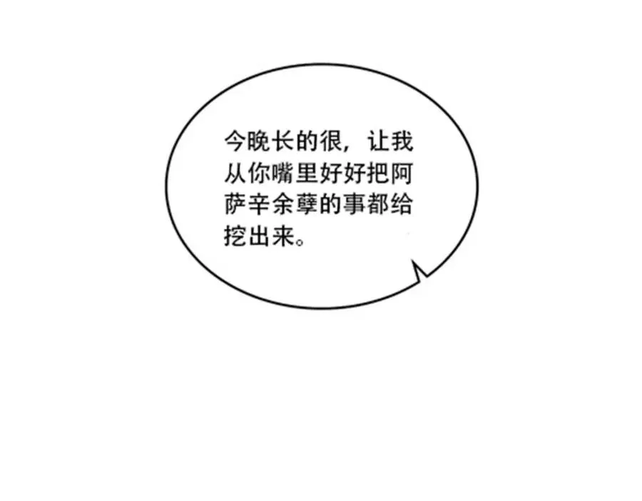 181 米拉米的真实身份58
