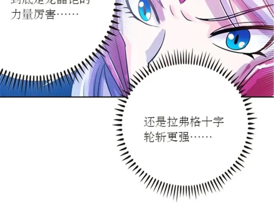 42 上啊！嘴强王者！117