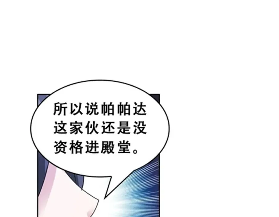70 炽天使降临74