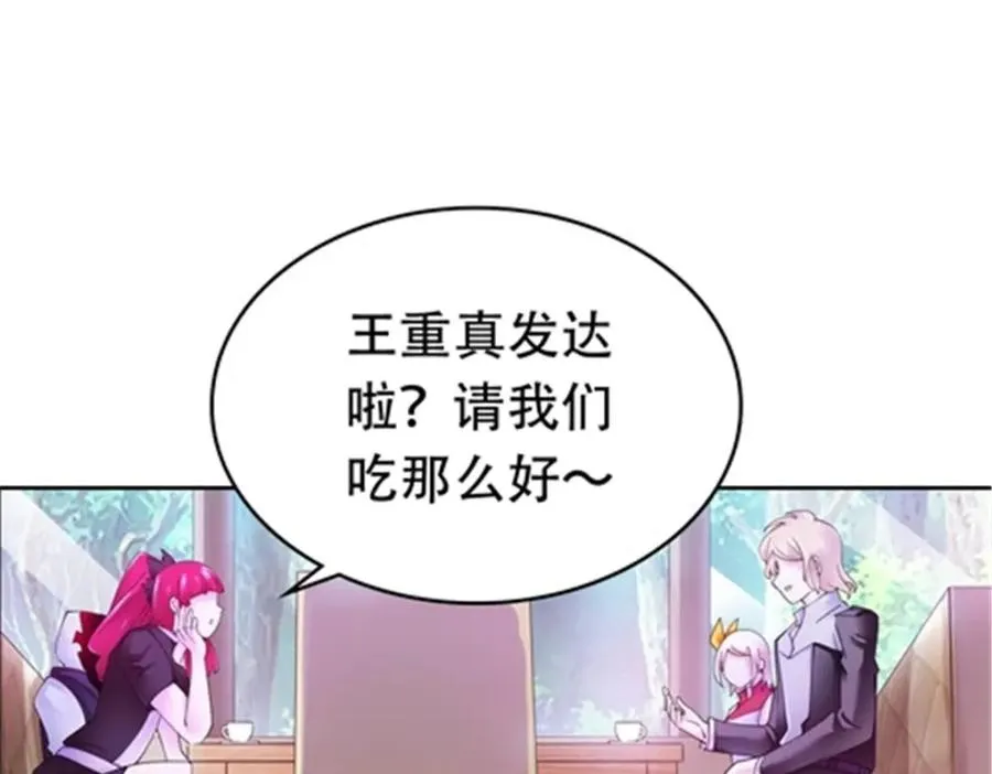 200 当副团长吧！101