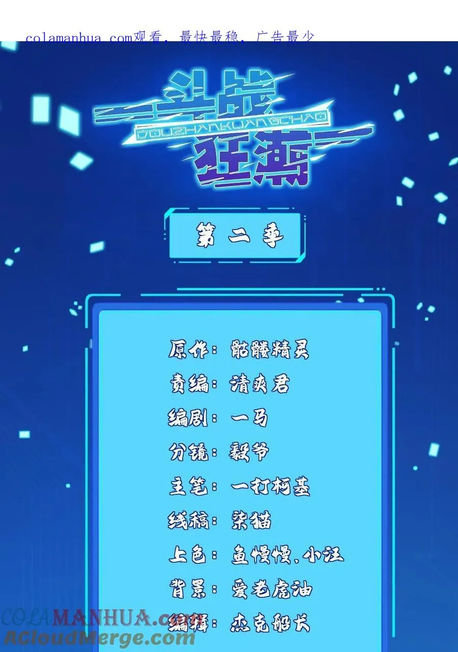 230 噬心魔猿0