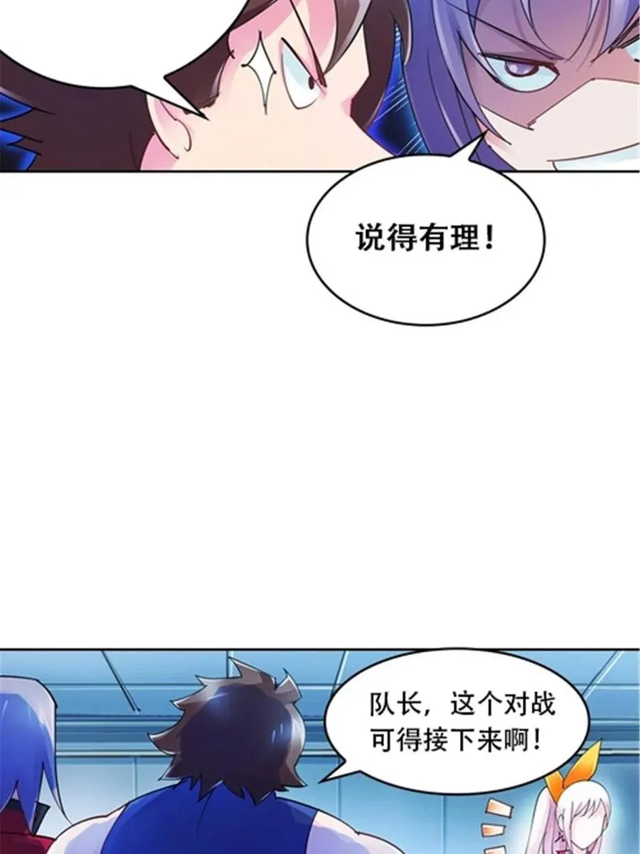 28 对战萝拉49