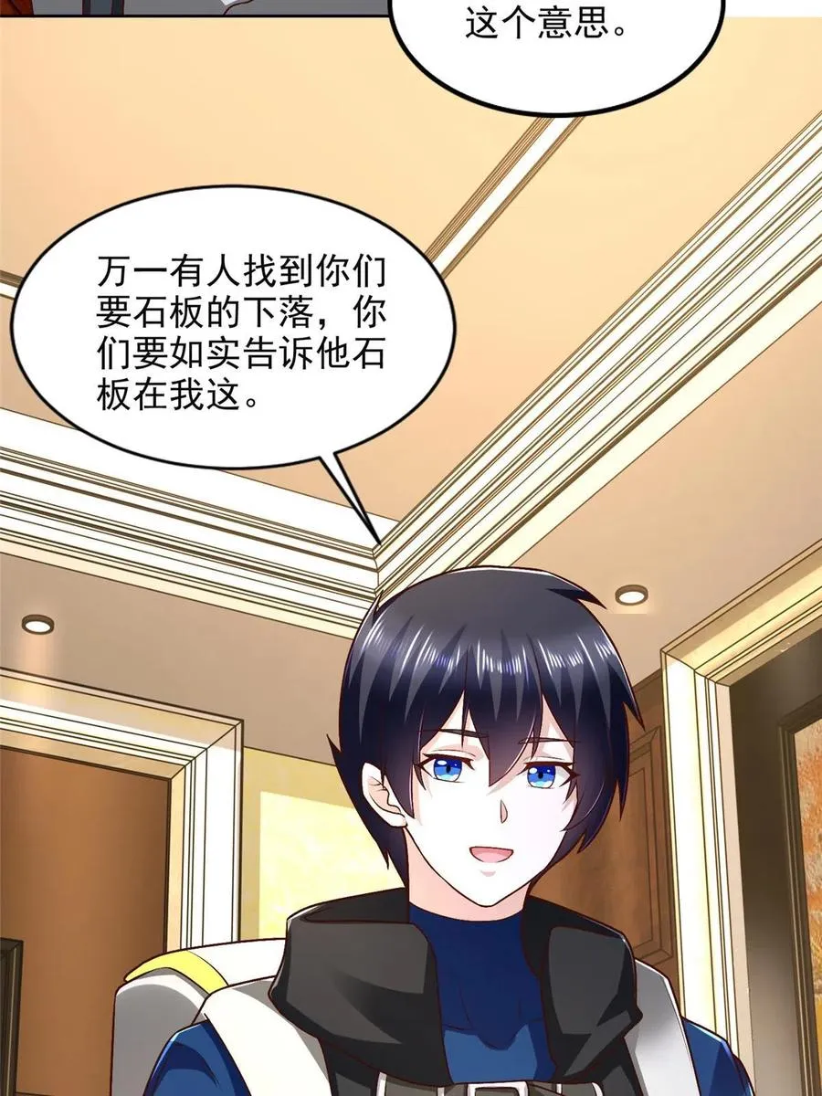 233 另一块黄金石板39