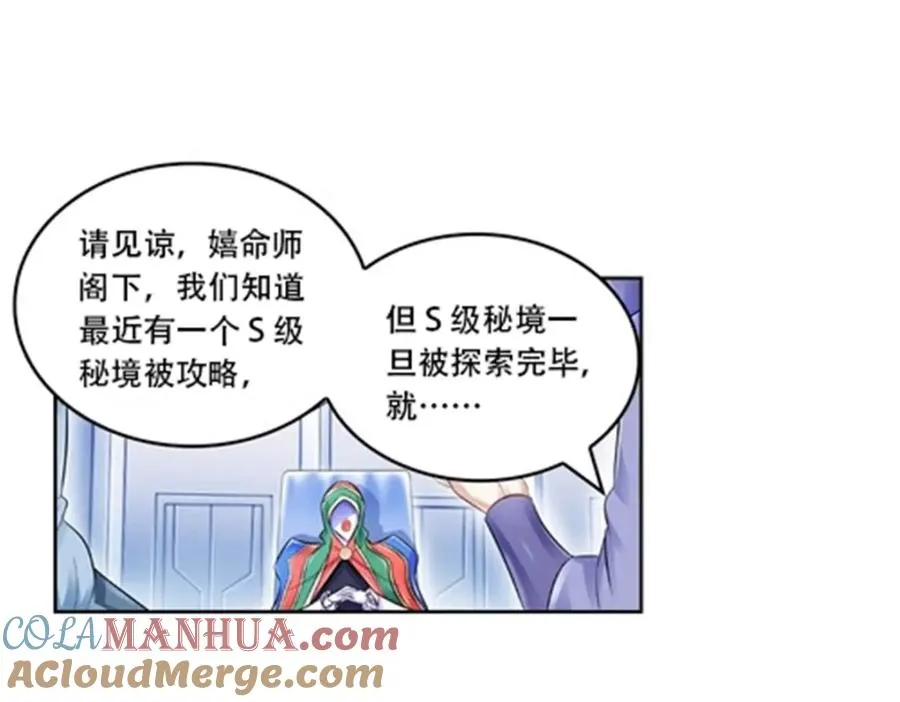 65 嬉命师9
