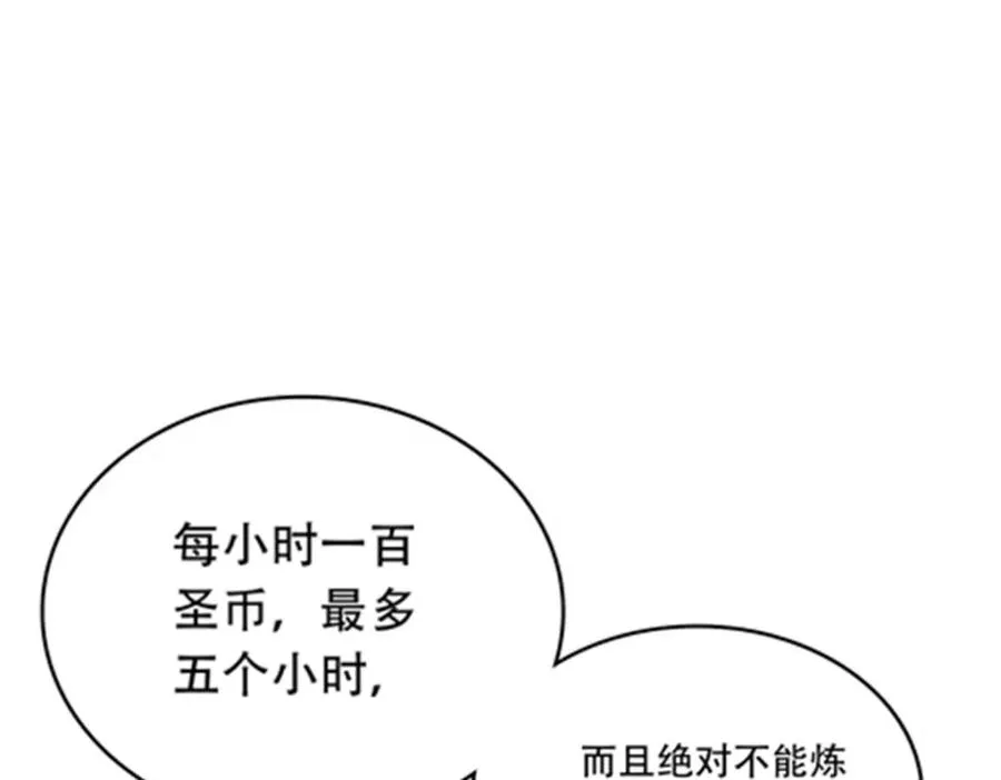 201 炼金之旅99