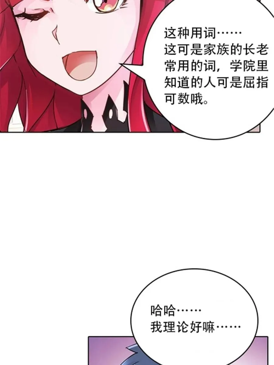 28 对战萝拉16