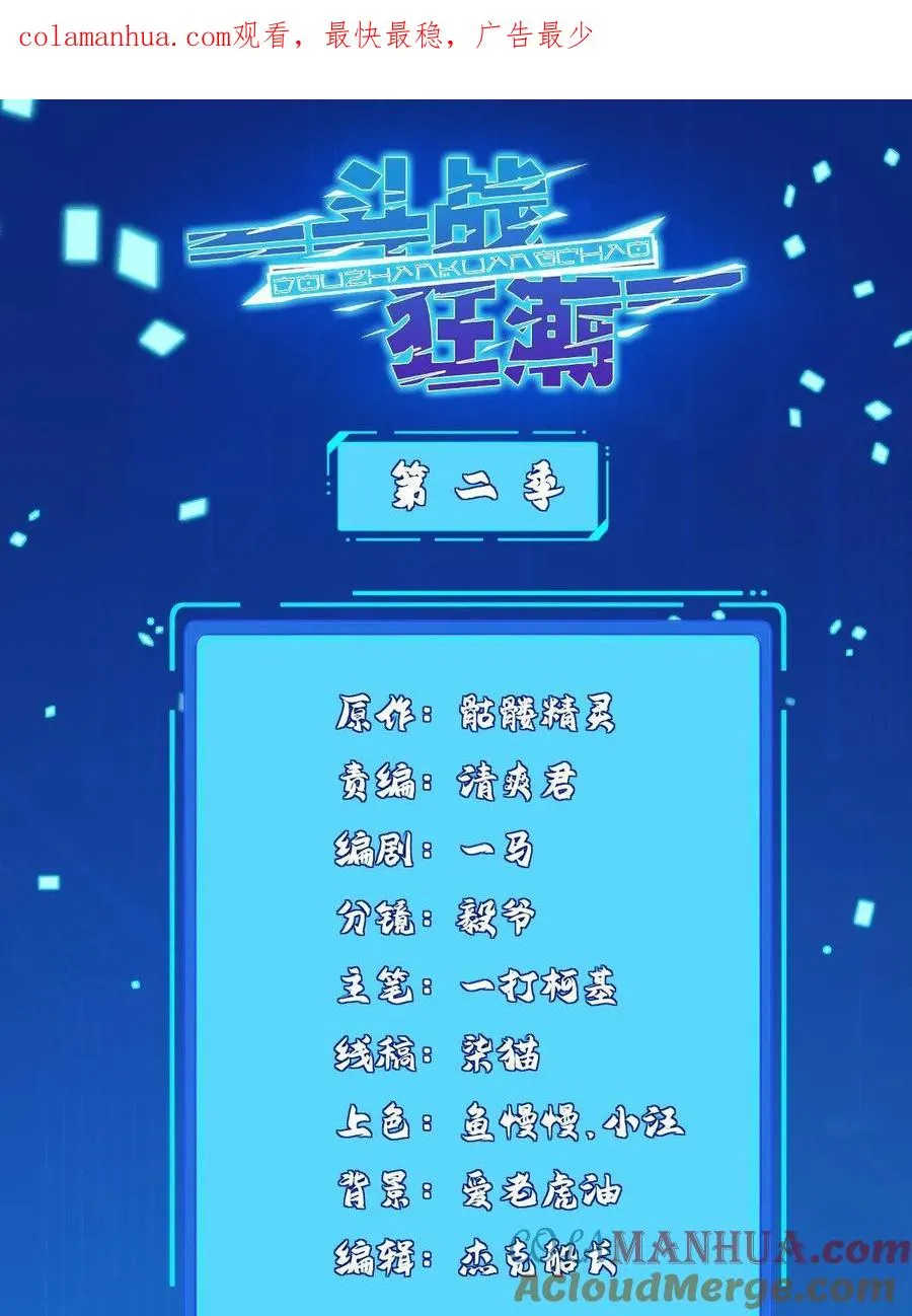 217 绿洲的末日（第二季）0