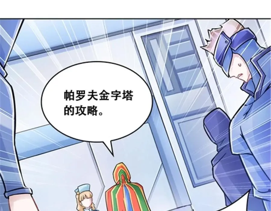 64 探索者基地82