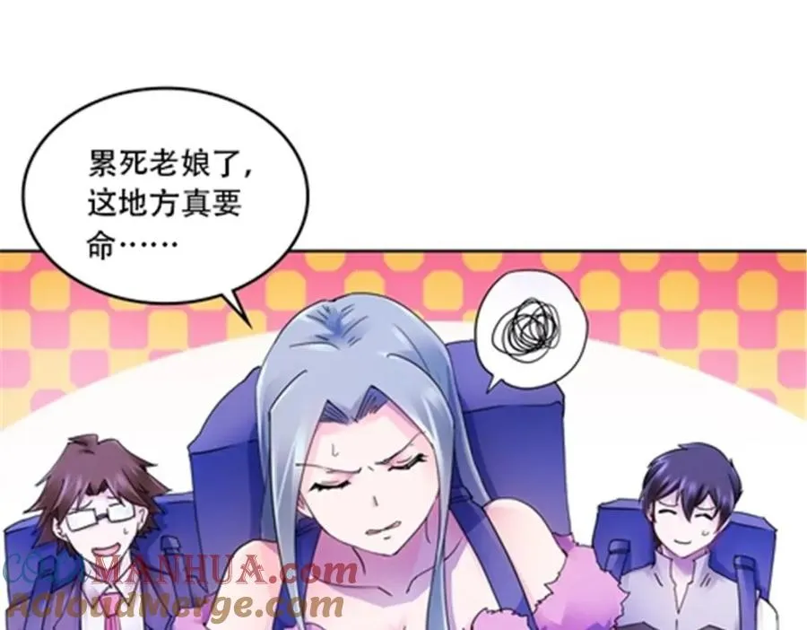 181 米拉米的真实身份104