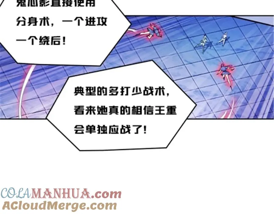 143 王重VS鬼心影36