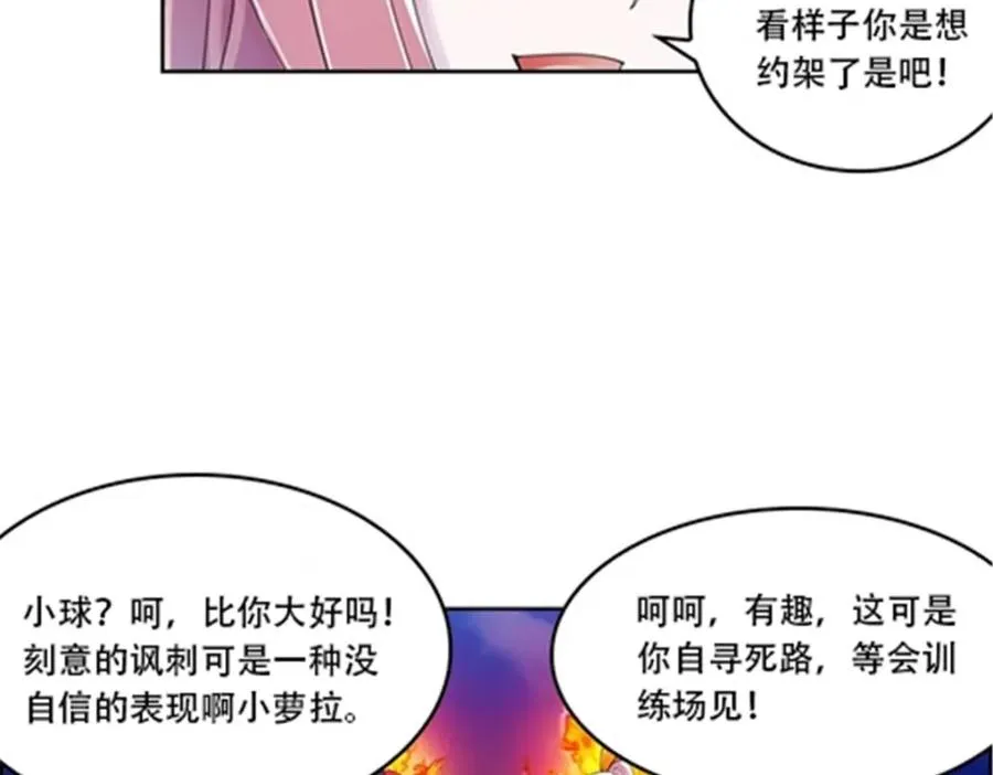 67 争相竞价77