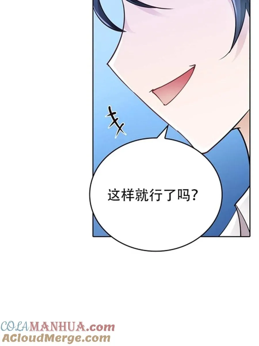 17 可以当我的女朋友吗？36