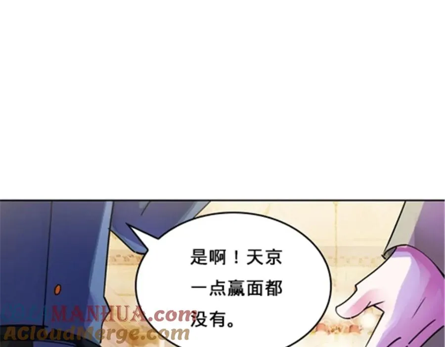 154 天京VS雷帝36