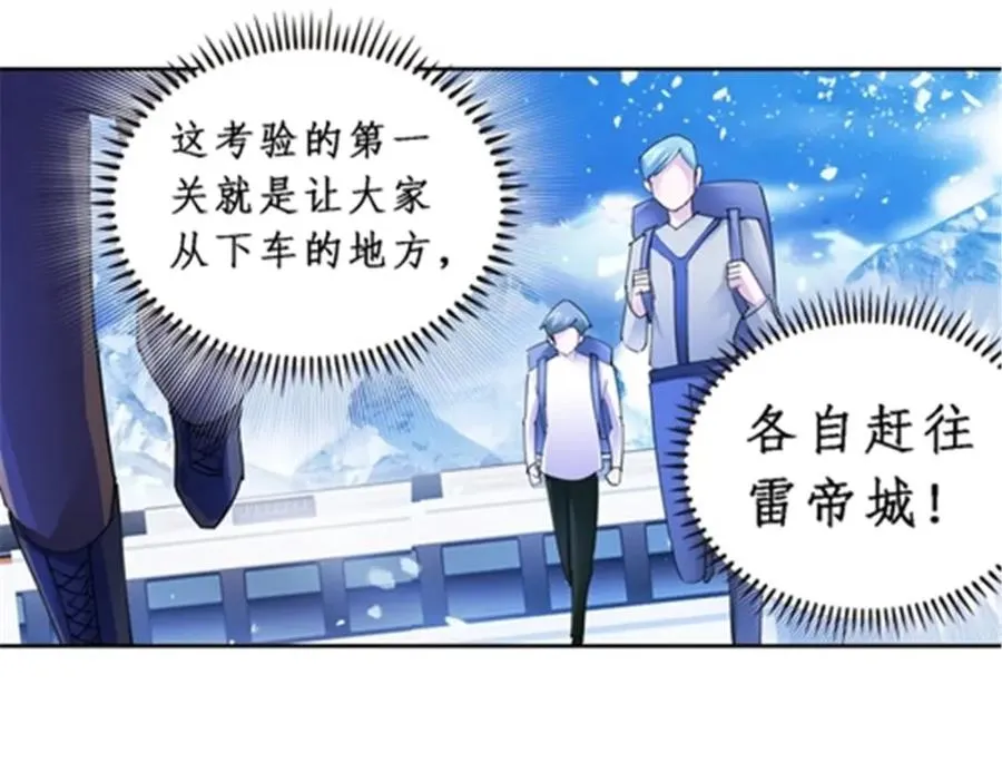 80 目标！雷帝城！88