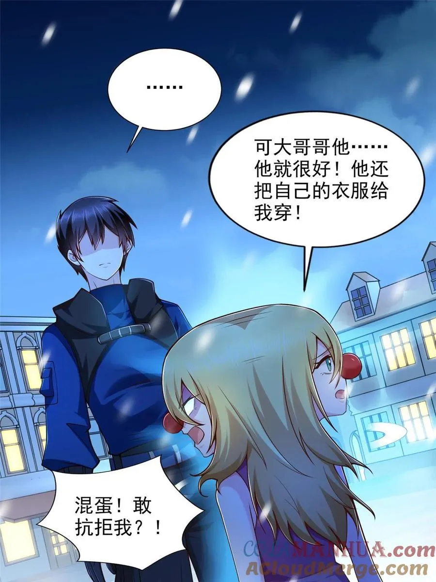 241 冰雪恶魔27