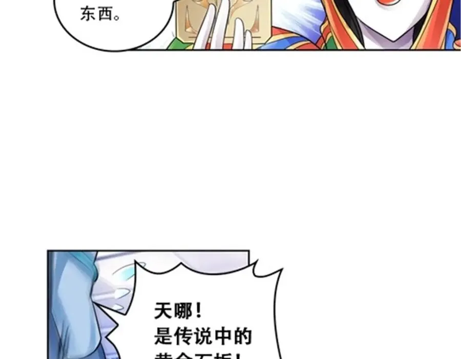 65 嬉命师14