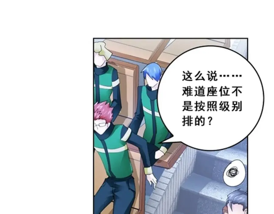 79 赛区分配61