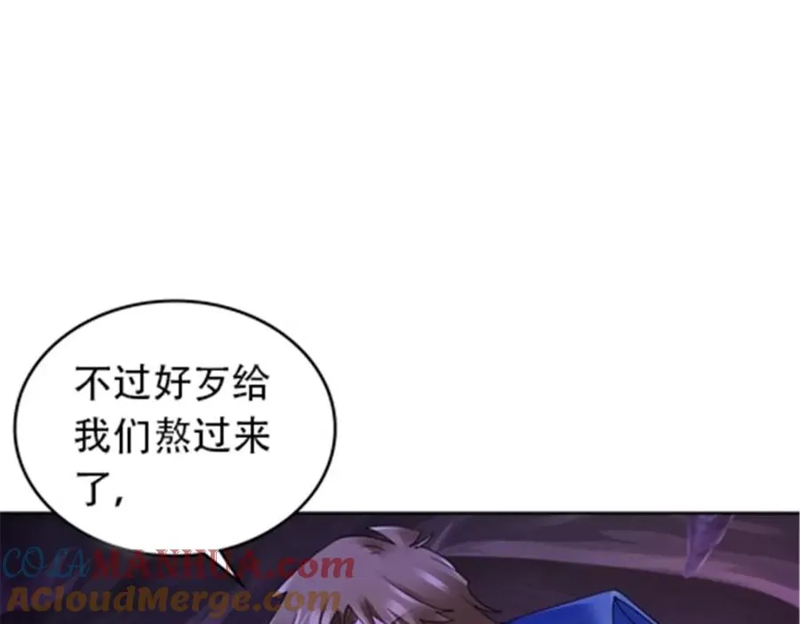 181 米拉米的真实身份108