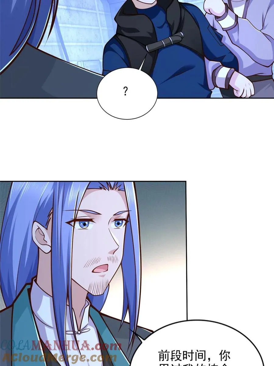 234 大导师的好奇心30