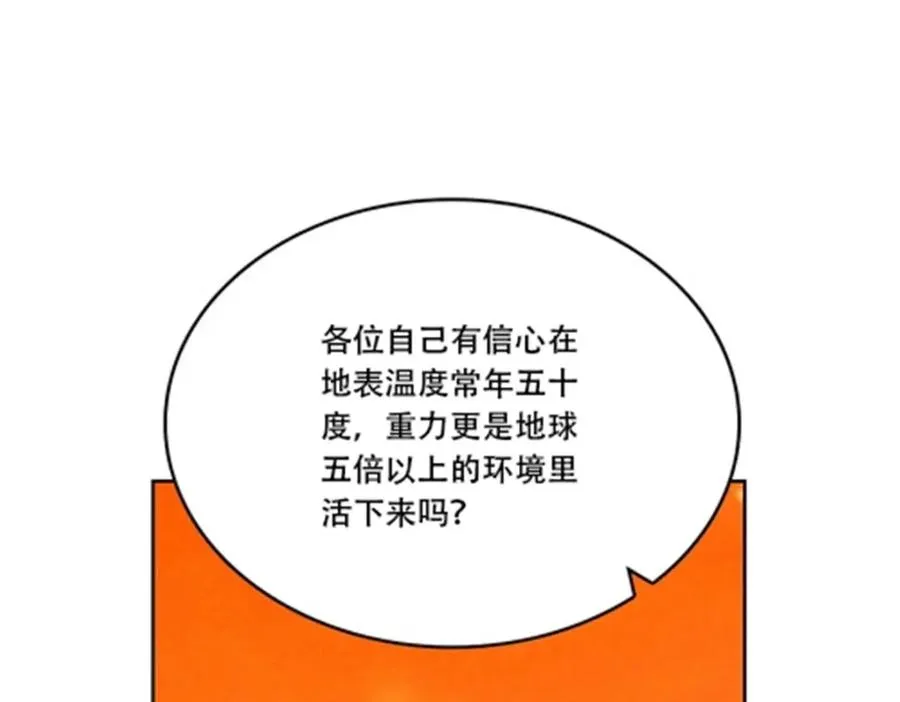 174 诅咒之地49