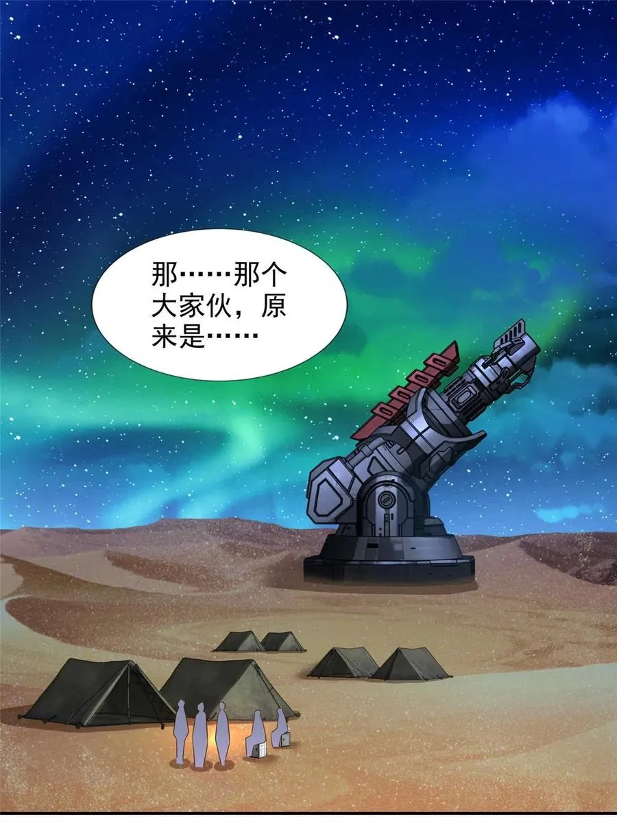 246 寒冰之吻47