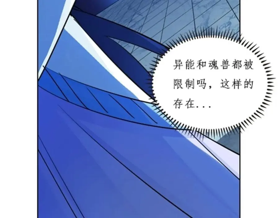 149 可怕天命师82
