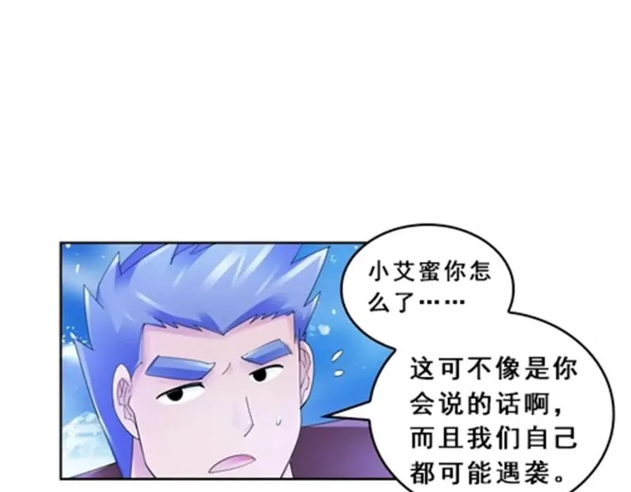 81 半路遇袭29