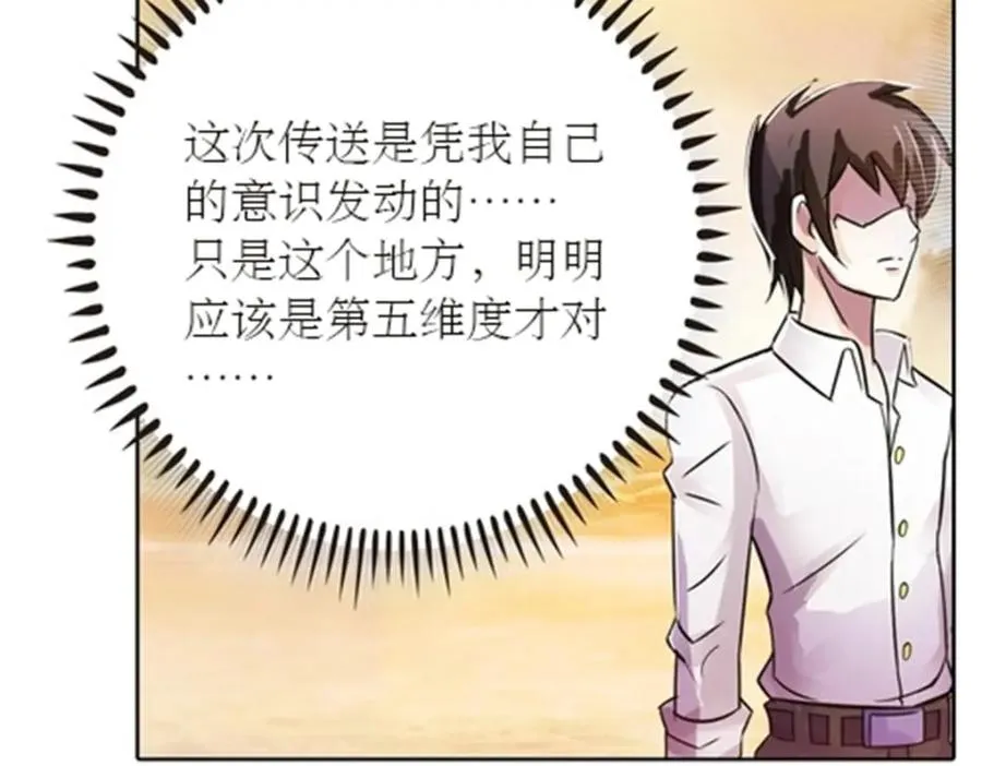 45 第五维度38