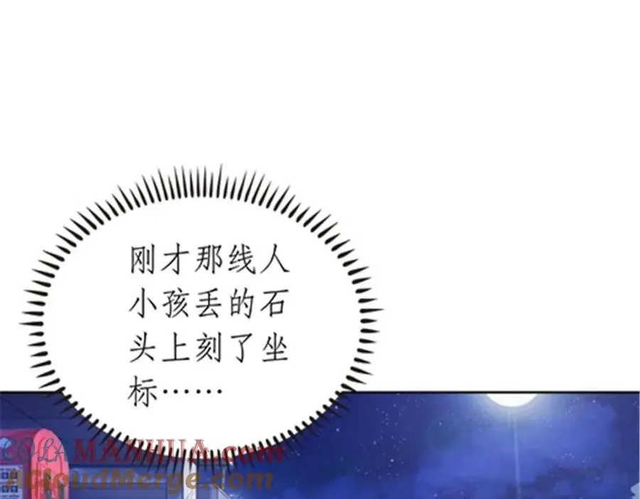181 米拉米的真实身份24