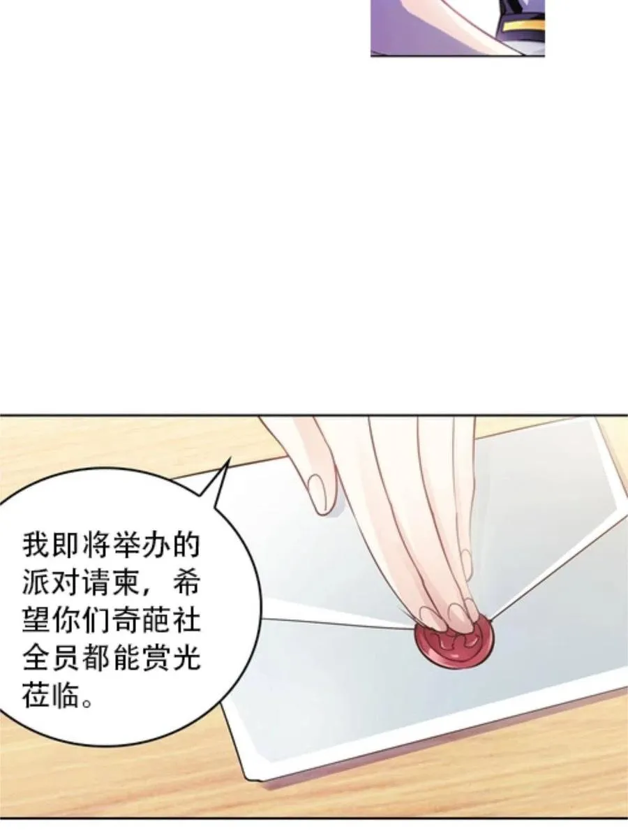 06 意外的邀请61