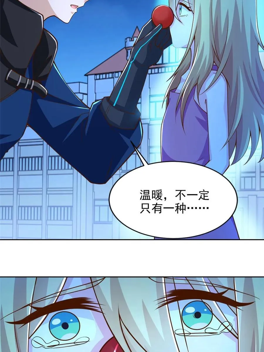 241 冰雪恶魔23