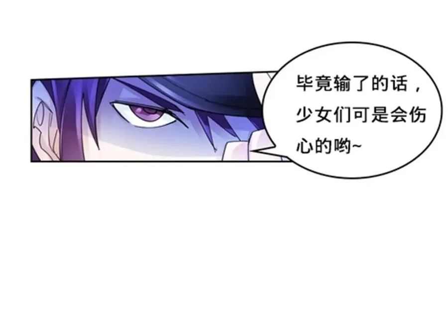 123 世家的赌局89