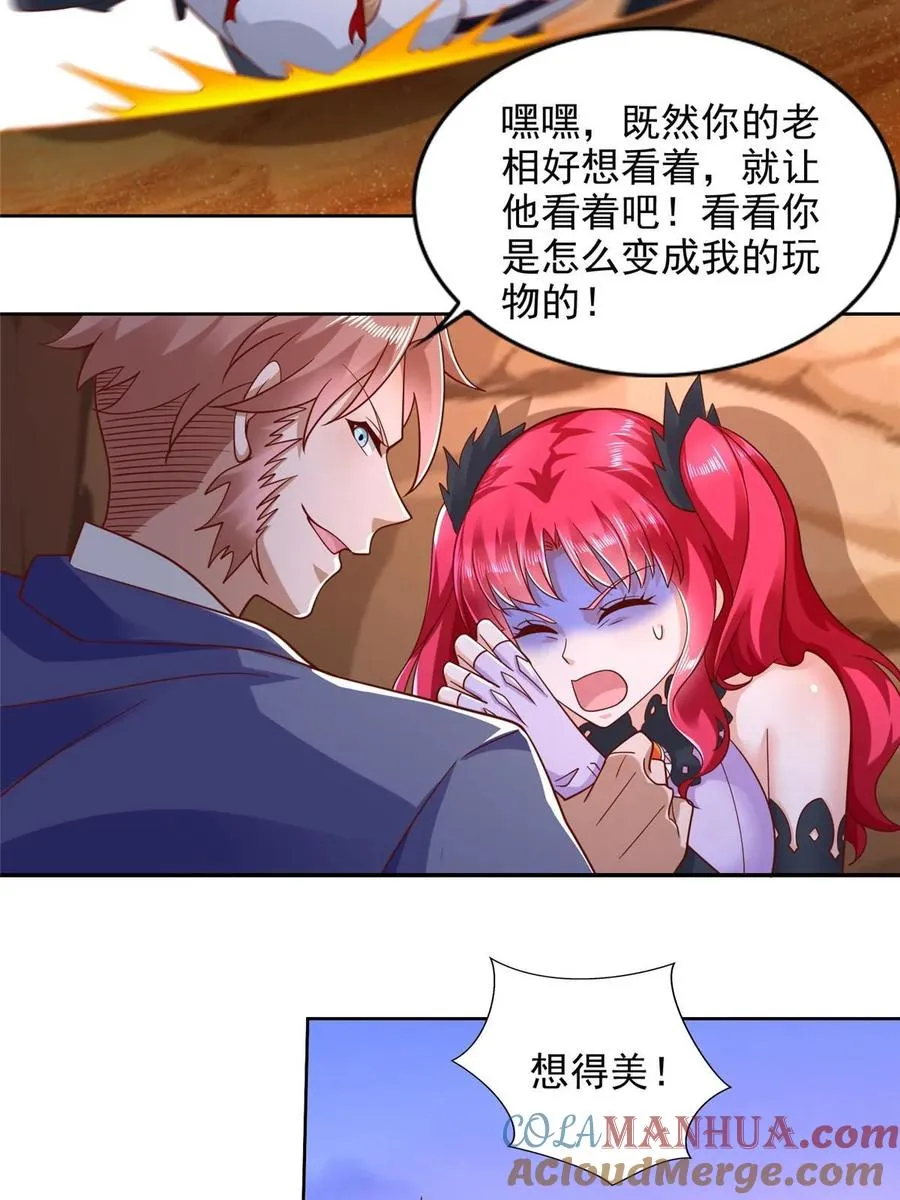 259 谋害友军18