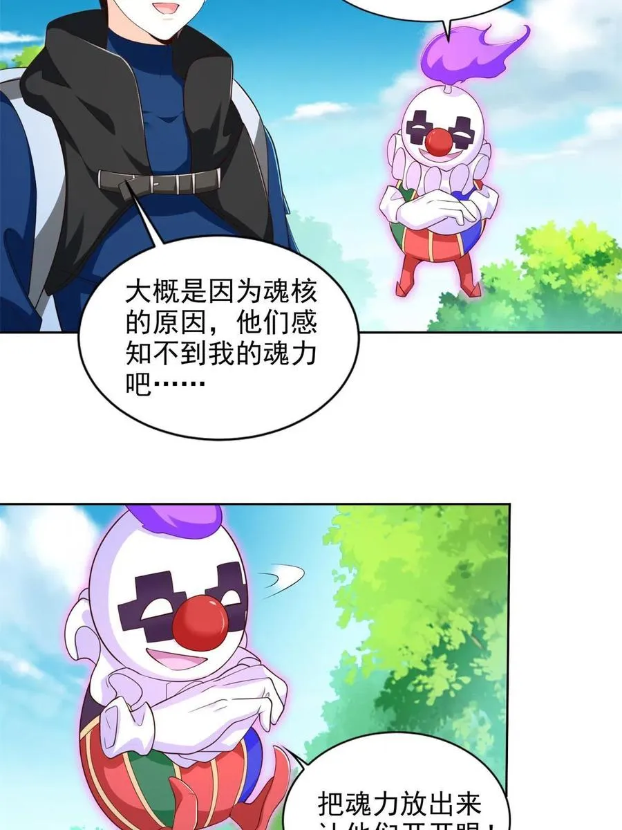 230 噬心魔猿19
