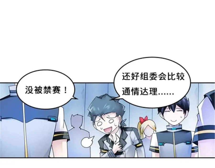111 赛前风波109