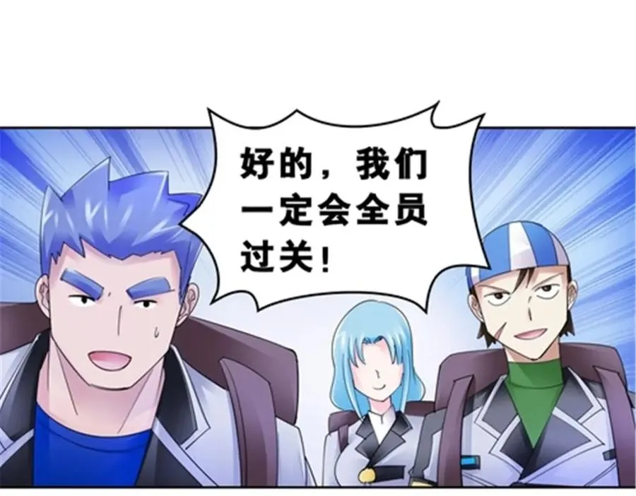 80 目标！雷帝城！79