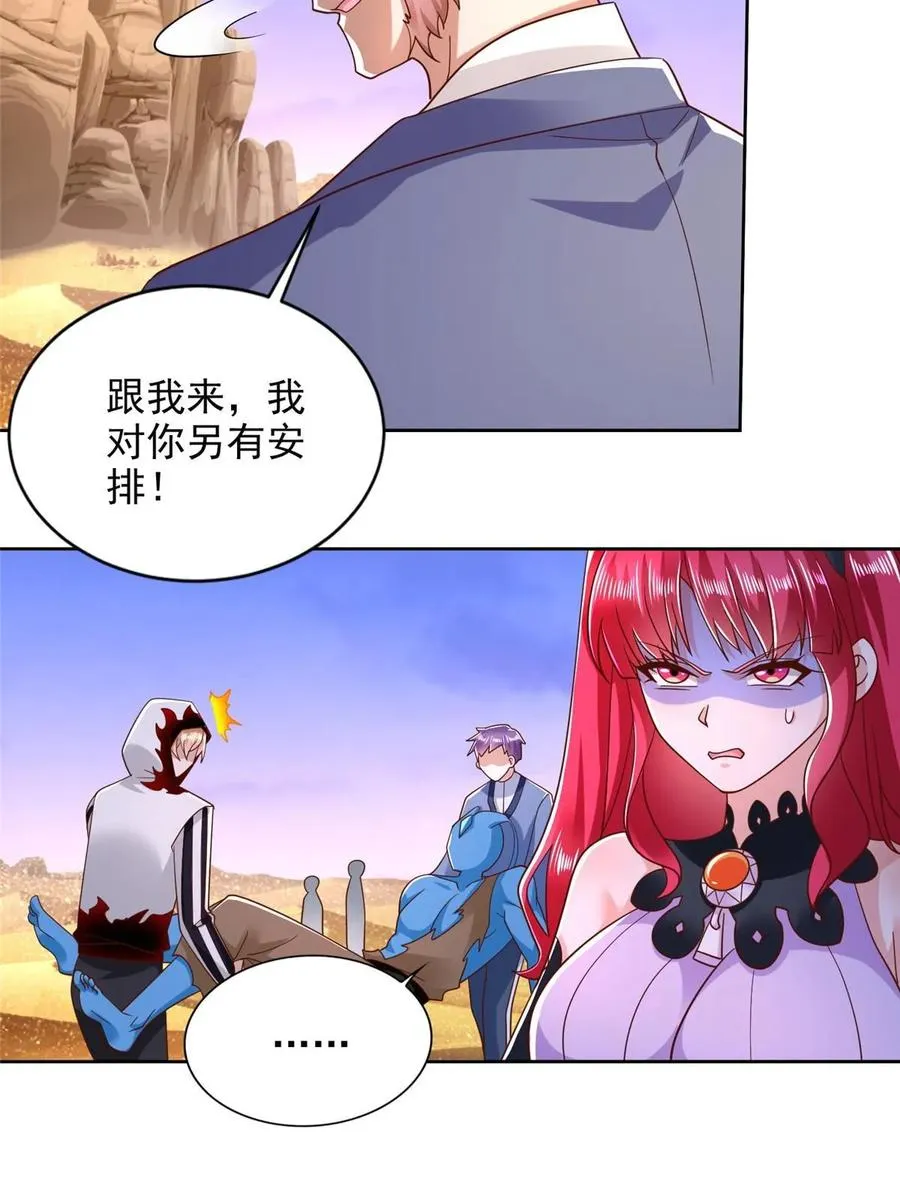 259 谋害友军9