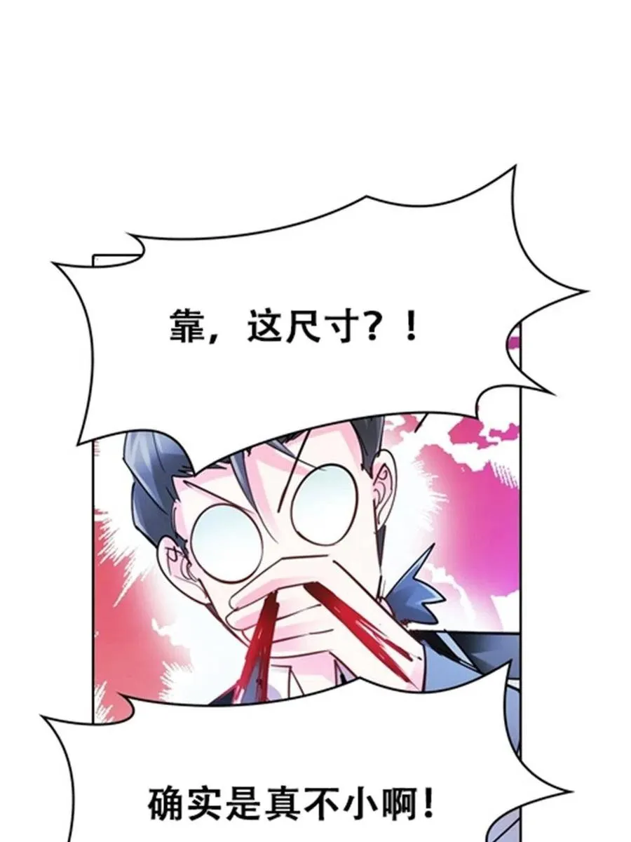 27 夏尔米的怀疑31