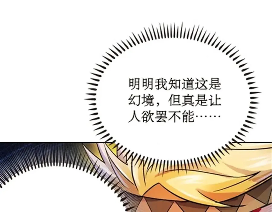 49 幻境31