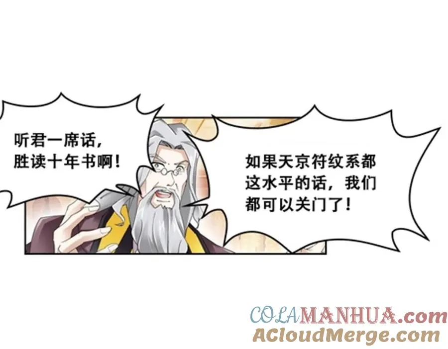 54 所罗门12
