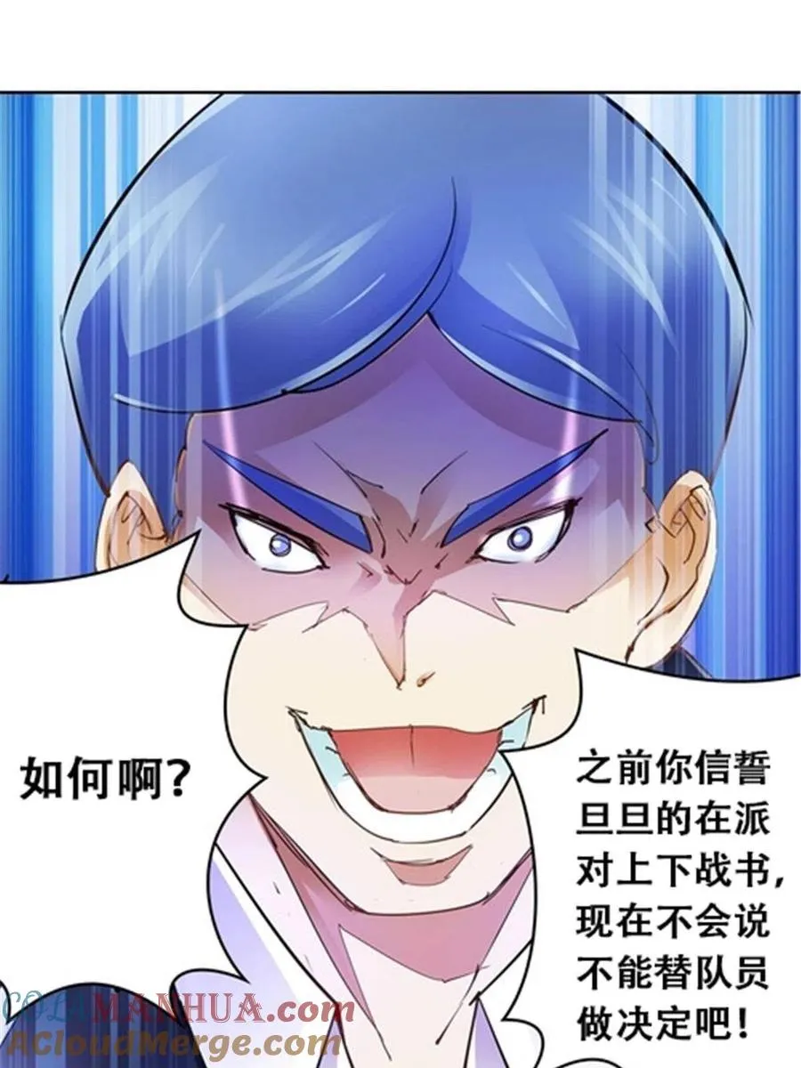 11 奇葩社的王者！33