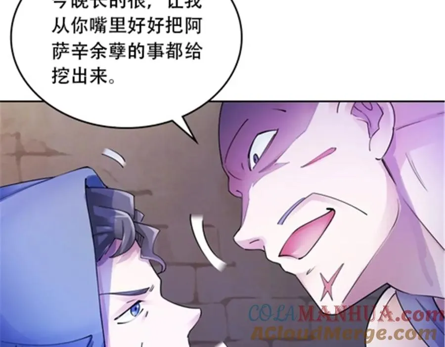 181 米拉米的真实身份56