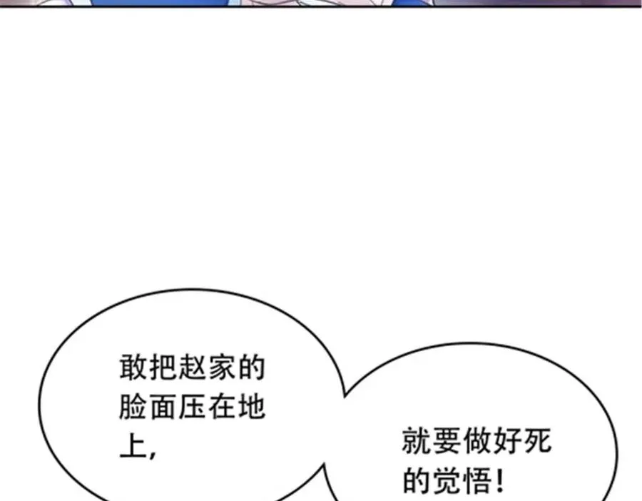 209 横扫赵家74