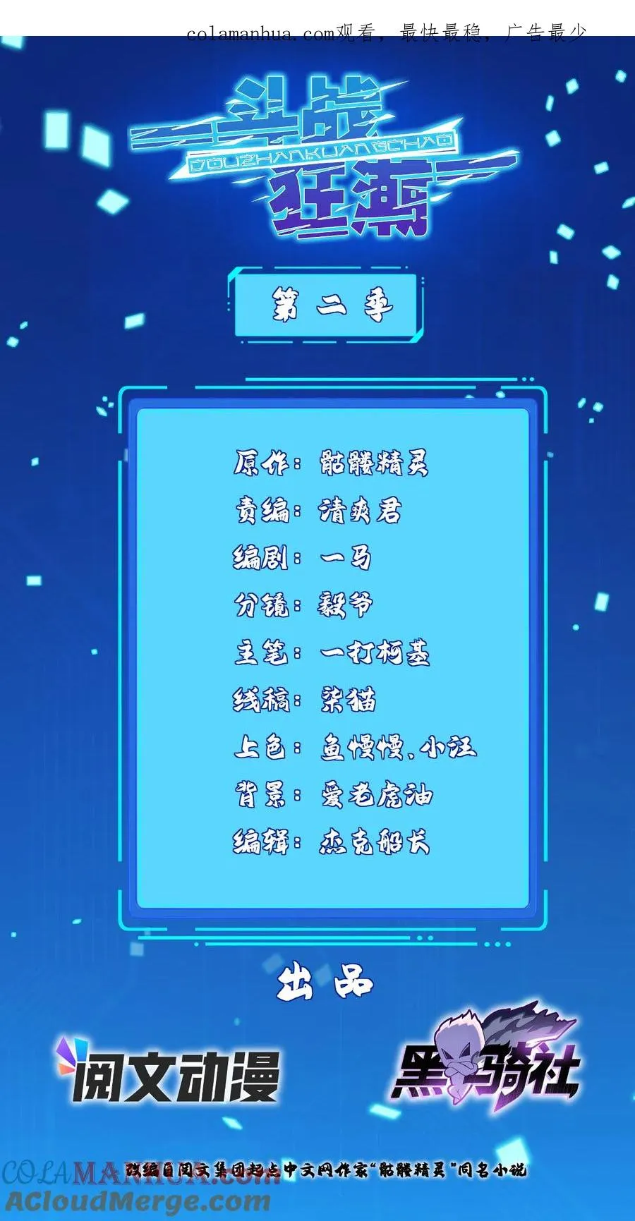 239 卡奇尔坦的强者0