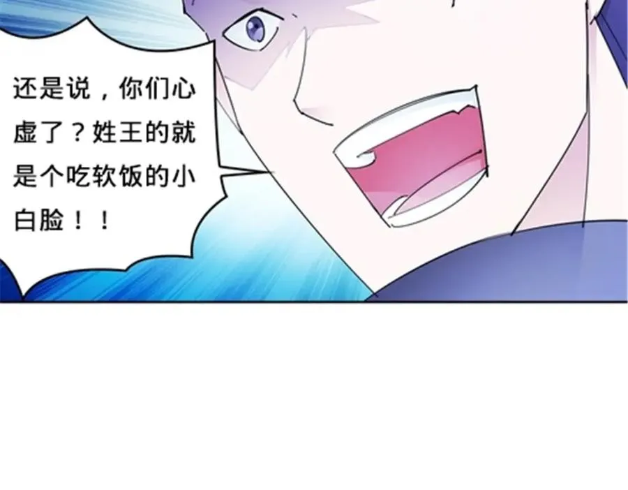 111 赛前风波83