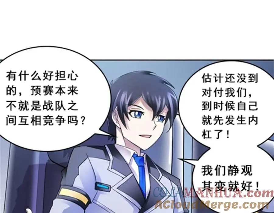 79 赛区分配48