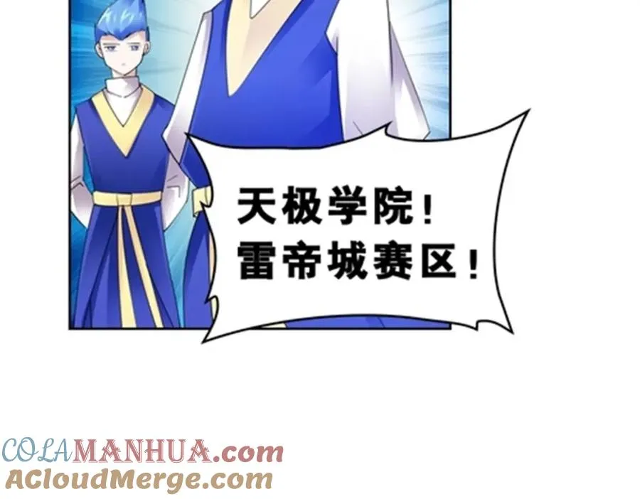 79 赛区分配96