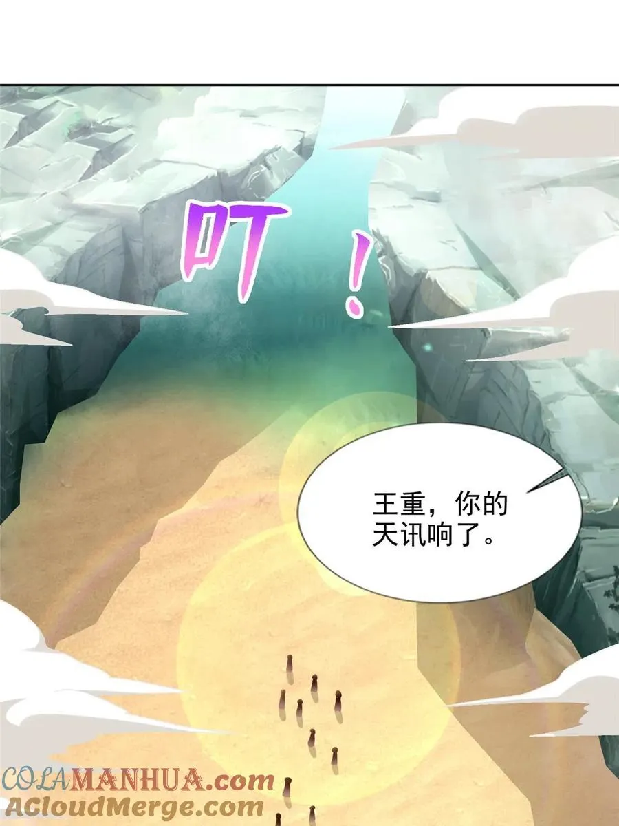 250 分头行动2