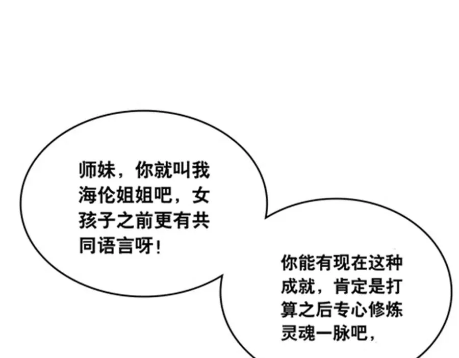 185 圣地势力102