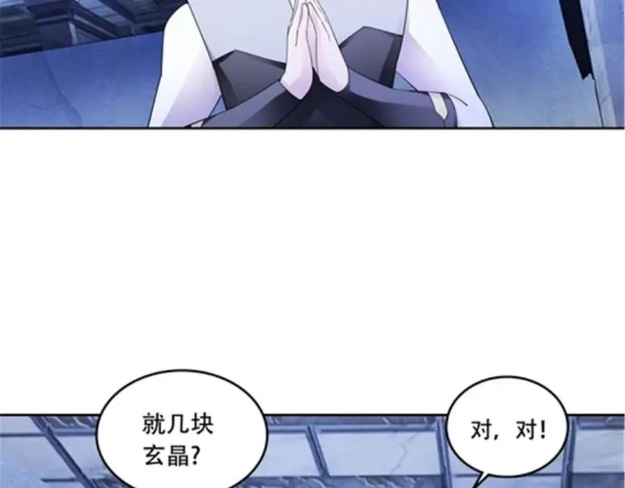201 炼金之旅94